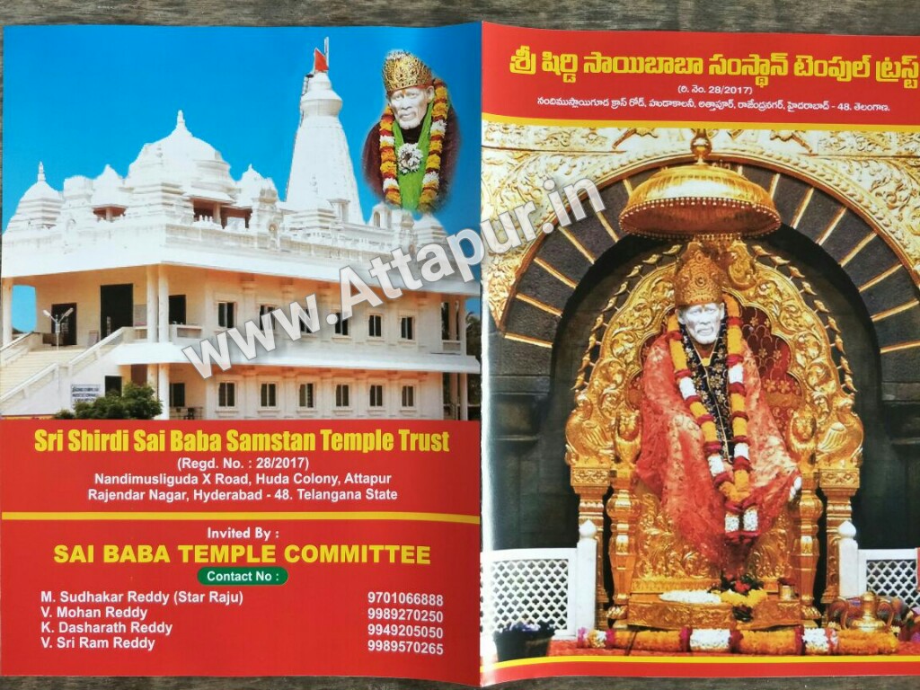 Shri Sai Baba Temple Attapur